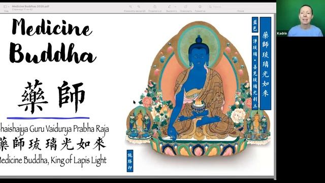 7 Будд занятие 1 смотреть онлайн