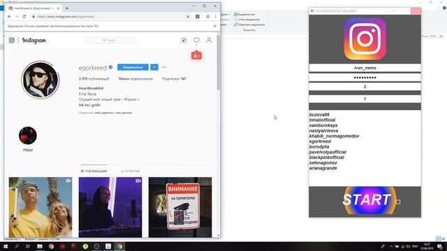 Бот для МАССФОЛОВИНГА В ИНСТАГРАМ НАКРУТКА ПОДПИСЧИКОВ смотреть онлайн