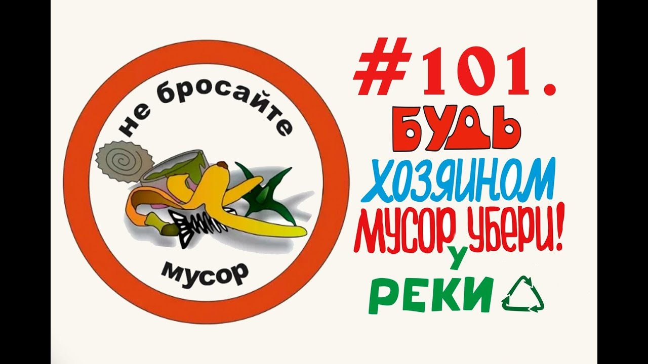 Уборка мусора в России # 101 Орехово-Зуево.mp4