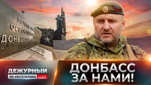 Отряд особого назначения им. Максима Кривоноса! Как победить врага не только на поле боя? 10.07.2024