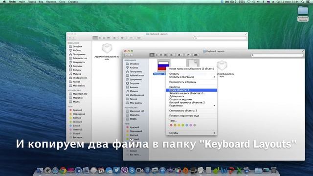 Меняем раскладку клавиатуры в Mac OS X и добавляем букву "ё"