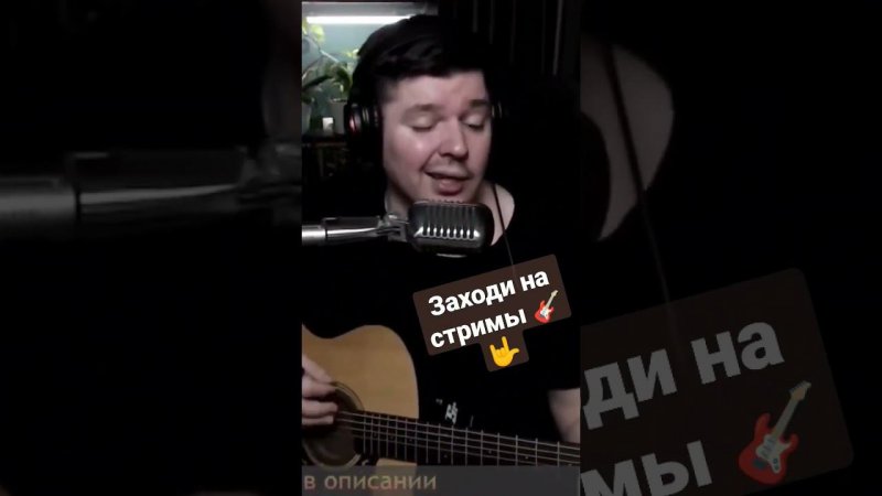 Танцы минус - Город (cover by @SvoiSvoim )