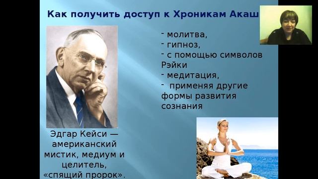 Марина Матвиенко. Как вернуться в прошлое чтобы изменить будущее. Хроники  Акаши.