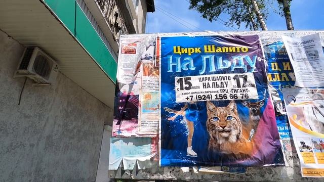 Биробиджан центр города, филармония, набережная Биры, мэрия – путешествие в июле 2022
