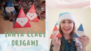 Santa Claus. Origami craft. Поделки на английском для дошкольников и школьников. Санта Клаус