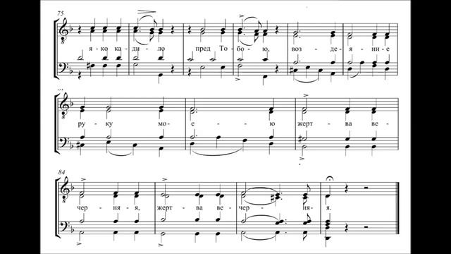 Да исправится молитва моя №3 Д. С. Бортнянский смотреть онлайн