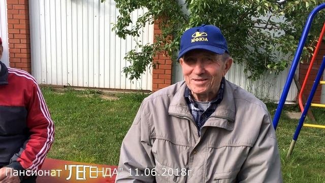 Пансионат для пожилых 
