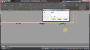 3.4 Поля в Autocad  Заполнение рамки и штампа