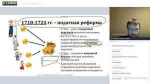 Социально-экономическое развитие при Петре I