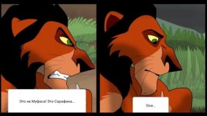 Комикс:,,Правление Уру".Глава 4.Часть #3.