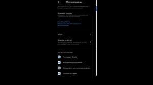 Как настроить GPS xiaomi xiaomi redmi note 7. 8 улучшений GPS