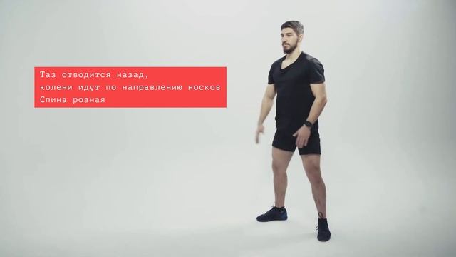 Приседания