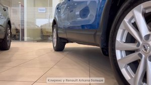 Сравнение Nissan Qashqai (Ниссан Кашкай) и Renault Arkana (Рено Аркана)