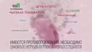 Реклама Антигриппин   ЧихКонцерт - Сентябрь 2020