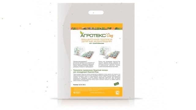 Защитная полоса от сорняков с УФ 120г/кв.м. 0,4х10м, 1 штука (Агротекс) обзор смотреть онлайн