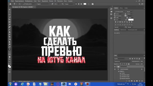 КАК СДЕЛАТЬ ПРЕВЬЮ НА ЮТУБ?????? смотреть онлайн