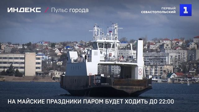Паром на праздники. Паром добрянка лябово. Паром на праздники. Седкыркещ сыктывкар. Ro pax судно.