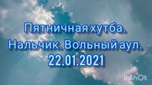 Призови себя к отчету перед тем как призовет к отчету тебя Аллах.mp4