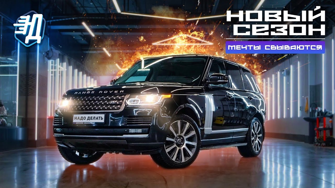 МОЯ НОВАЯ МАШИНА ? КУПИЛ RANGE ROVER ПО НИЗУ РЫНКА У СИНДИКАТА  // Обзор, впечатления и диагностика
