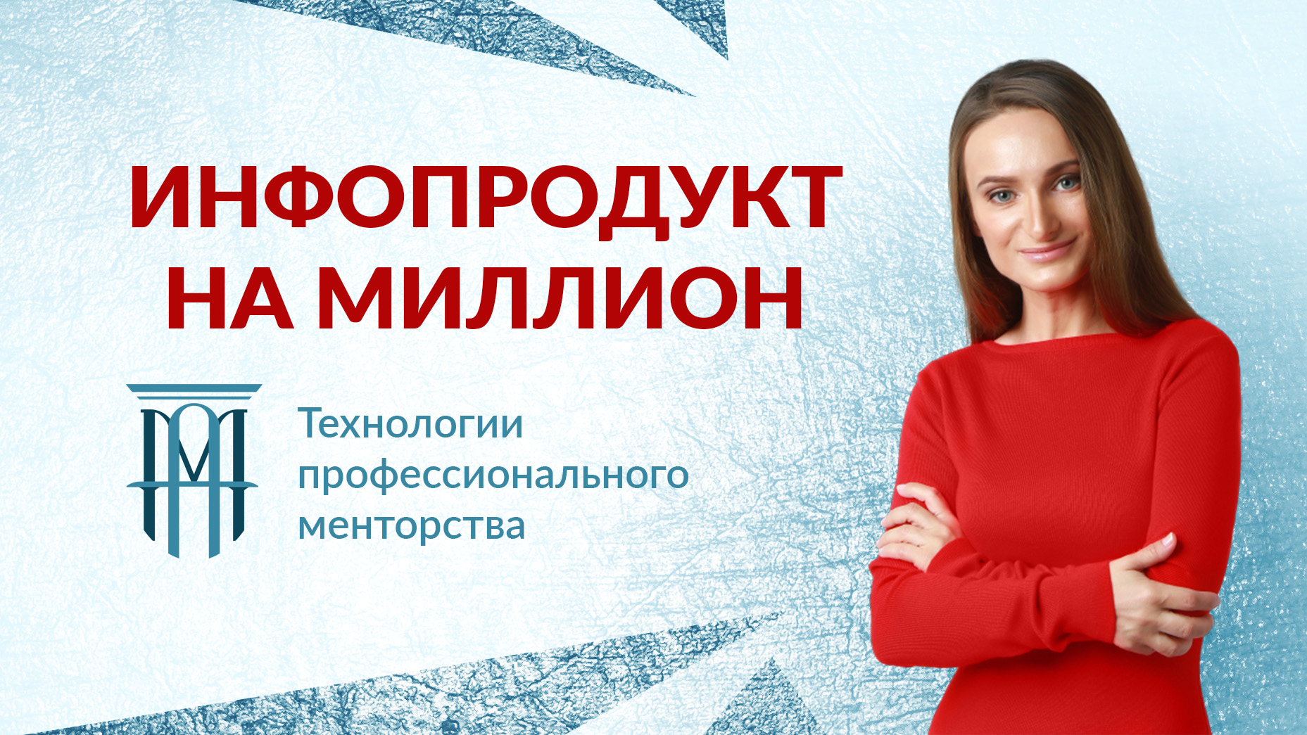 Инфопродукт на миллион - Елена Жигалова