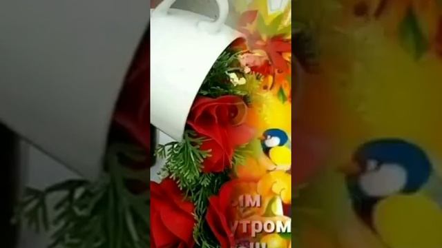 С добрым осенним утром. смотреть онлайн