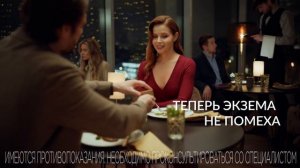 Тридерм, Ж, 2021, 15 сек (18.05)