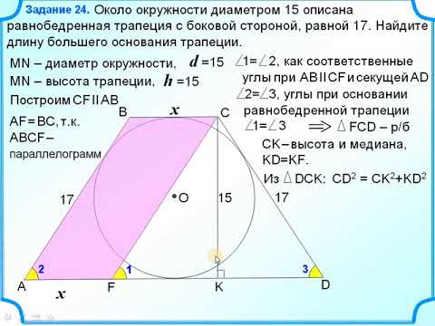 Найдите периметр четырехугольника ао2во1 если радиусы окружностей на рисунке равны 5 см и 3 см