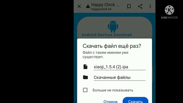 как скачать Happy Chicken смотреть онлайн
