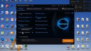 Основы работы с персональным компьютером - уход за пк