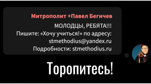 Скринкаст: Не слушайте сатану! Слушайте добрых людей! :) Начало занятий уже 5 сентября!!!