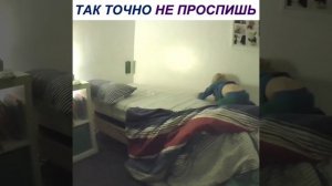 По будильнику я никогда просто не встаю