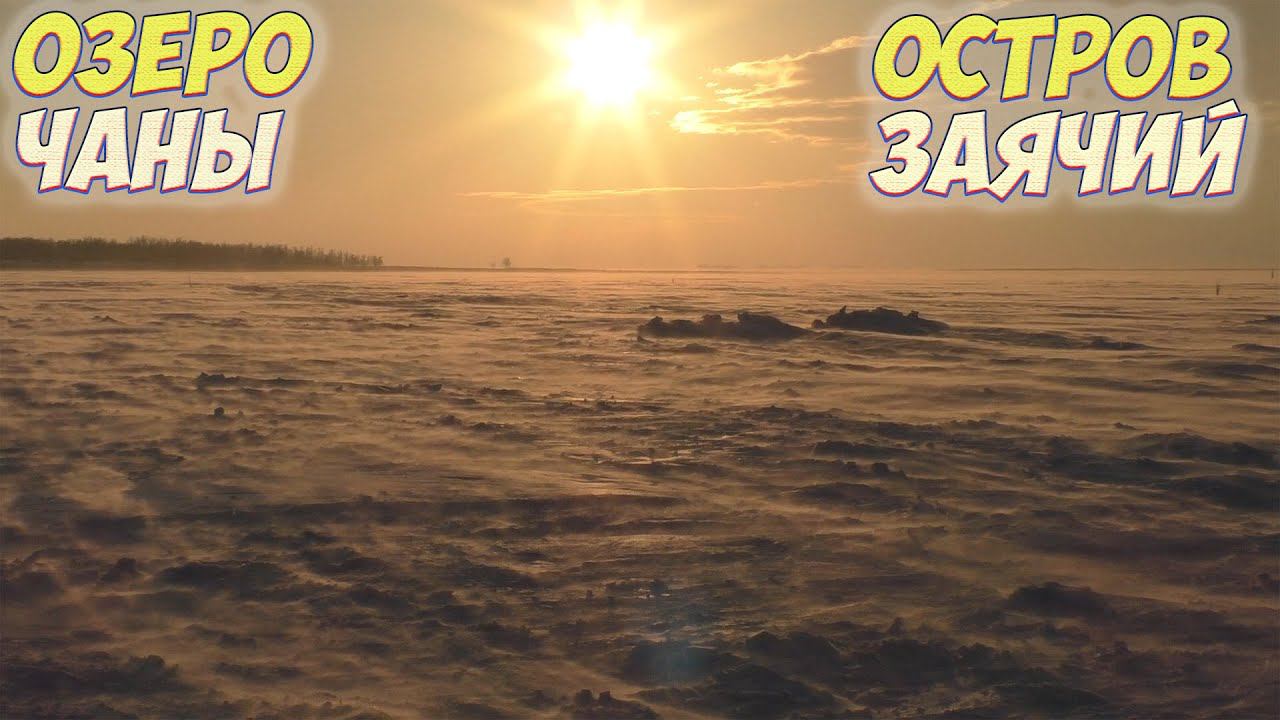 РЫБАЛКА В МЕТЕЛЬ РЫБАЛКА НА КАРАСЯ ЗИМОЙ С НОЧЕВОЙ смотреть онлайн