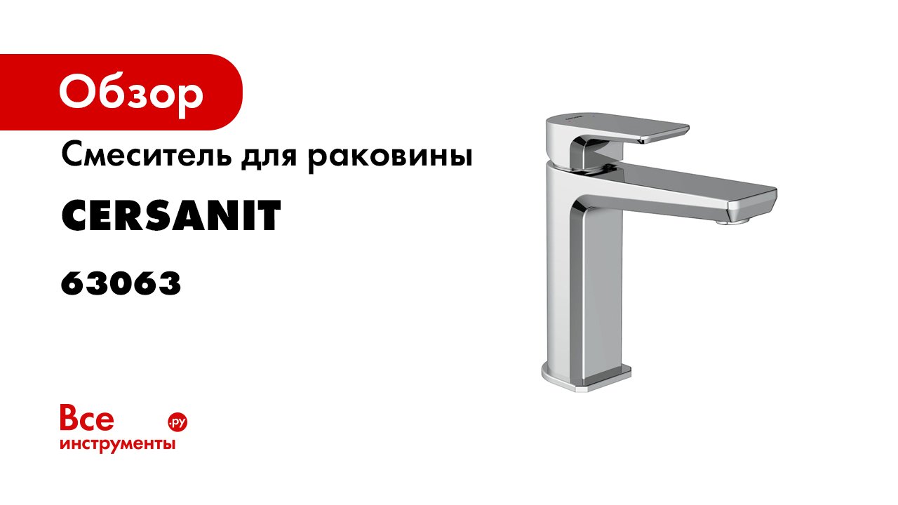 Смеситель NATURE для раковины -A63063-- раковина COMO 70- тумба LARA 70 орех. Видеообзор.mp4