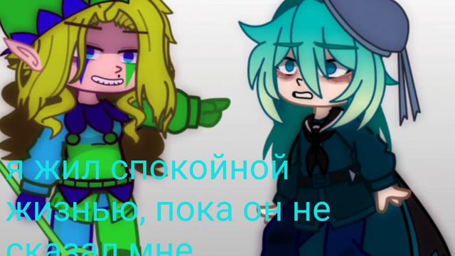 я жил спокойной жизнью пока он не сказал мне...меме 13 карт земля королей джокерзонтиквару