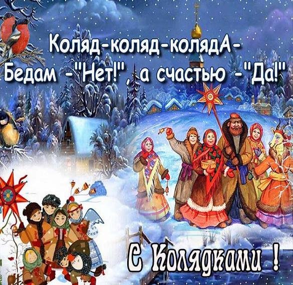Коляда
