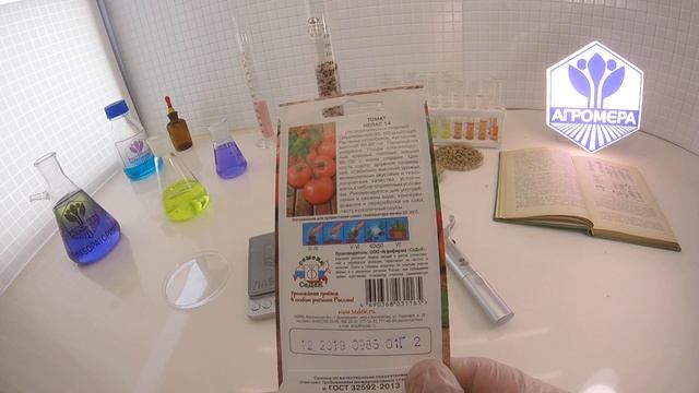 Томат Непас 14. СеДеК смотреть онлайн