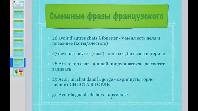 500 ФРАЗ НА ФРАНЦУЗСКОМ ФРАНЦУЗСКИЙ ЯЗЫК НА КАЖДЫЙ ДЕНЬ