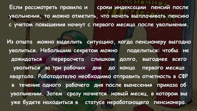 ⚡Все ДОПЛАТЫ для работающих ПЕНСИОНЕРОВ в 2024