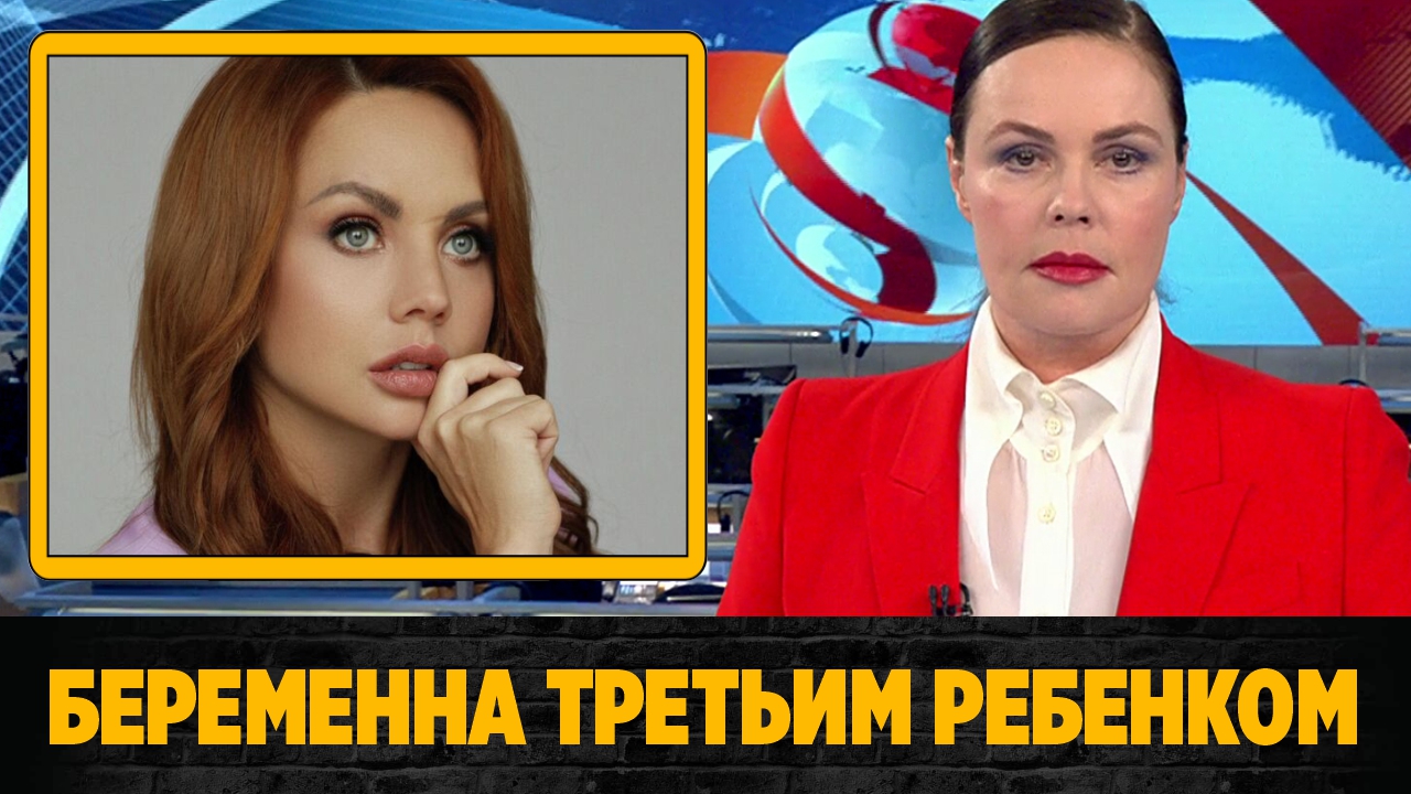 Певица Максим ждет третьего ребенка