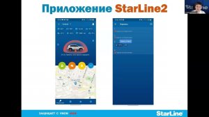 Вебинар: «Возможности и преимущества герконовых датчиков StarLine MS-06BT»