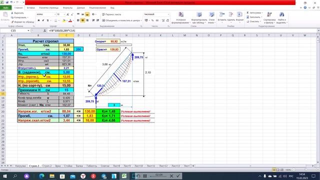 Как рассчитать простые стропила на дом смотреть онлайн