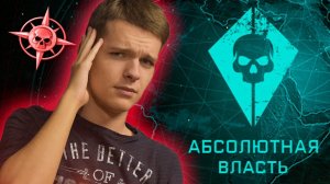 НОВЫЙ РЕЖИМ «КОРОЛЕВСКАЯ БИТВА» В WARFACE ГОВНО?! - ТУРНИР АБСОЛЮТНАЯ ВЛАСТЬ!