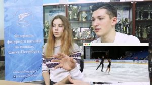 ФИГУРИСТЫ СМОТРЯТ Анастасия Мишина/Александр Галлямов