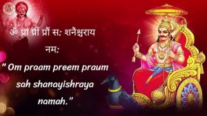 Om Pram Preem Proum Sah Shanaischaraya Namah : Shani Beej Mantra : 108 Times