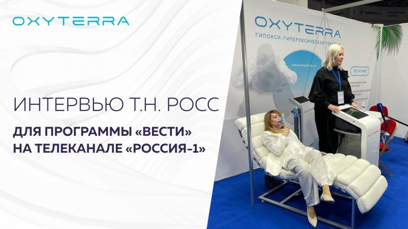 OXYTERRA НА ЗДРАВНИЦЕ-2023.ДЕНЬ ПЕРВЫЙ