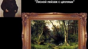 Картины русских художников. Тема лето.