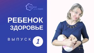 Стул грудничка: что является нормой, а что нет