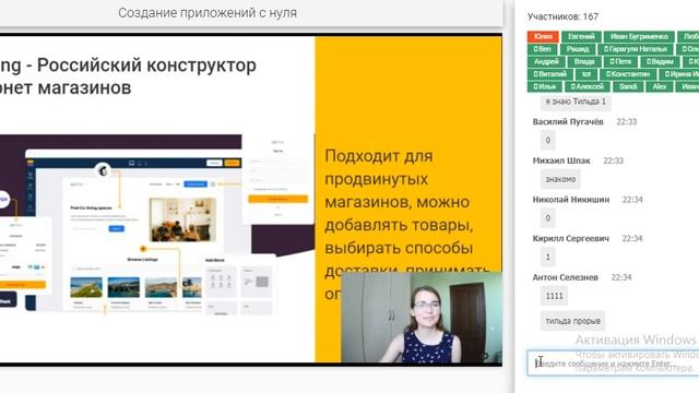Вебинар 