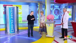 Труба правды. Роман с соседом. Жить здорово! Фрагмент выпуска от 19.03.2020