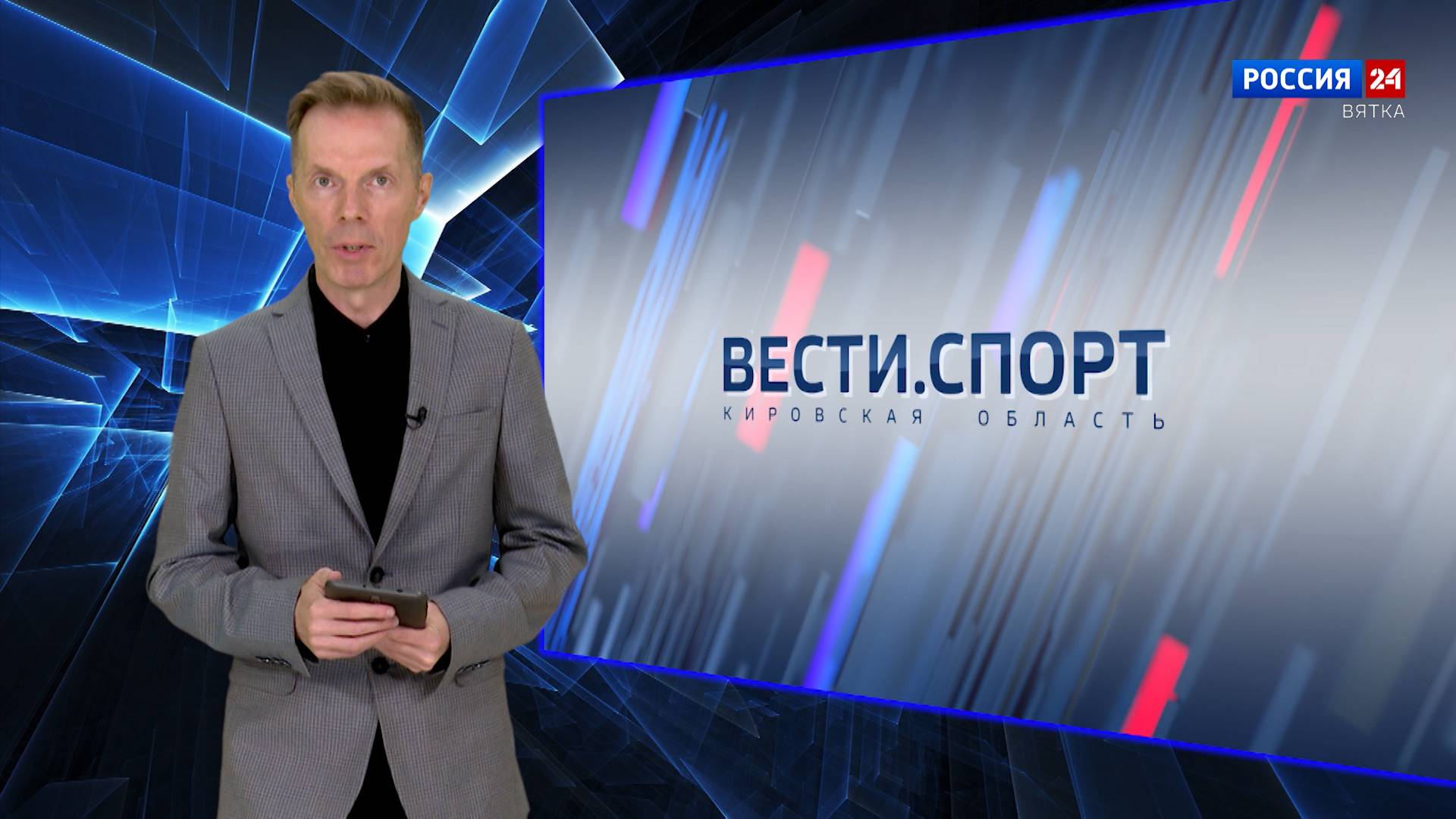 Вести. Спорт (08.09.2024)